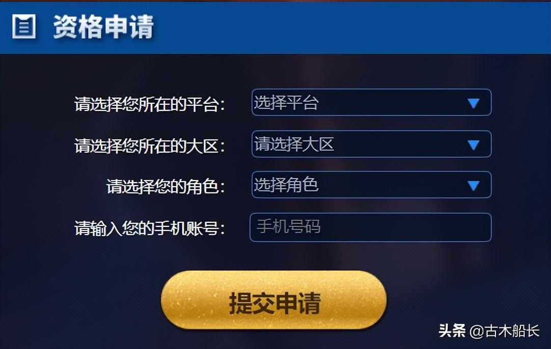 王者荣耀体验服申请号（王者荣耀体验服怎么申请全过程）
