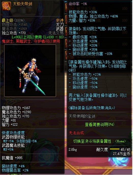阿修罗100级史诗套装选择（阿修罗100级装备搭配详细推荐）