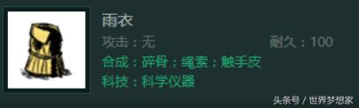 饥荒联机版春天怎么防雨（如何度过饥荒联机春天）