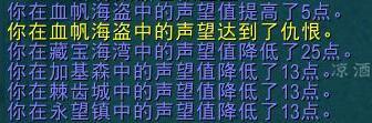 血帆海盗声望怎么刷（魔兽海盗日攻略）