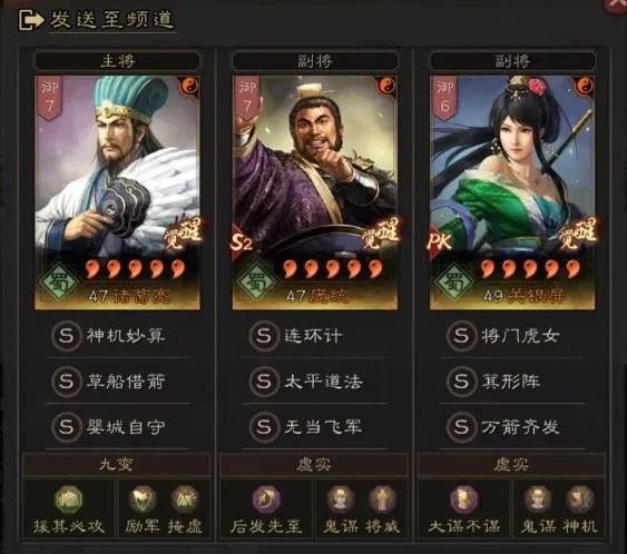 三国志战略版s6开荒阵容（S6单周百万战功最强6队共存推荐）