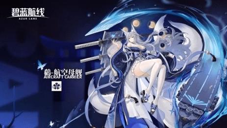 碧蓝航线新手任务装备（碧蓝航线如何获得高级装备）