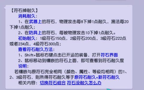 五开有哪些必备的符石组合(梦幻西游符石组合一览表)