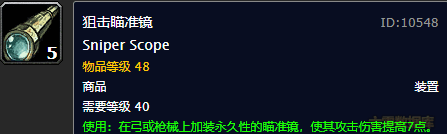 修理机器人74型图纸怎么获得（魔兽世界怀旧服工程学稀有图纸出处大全）