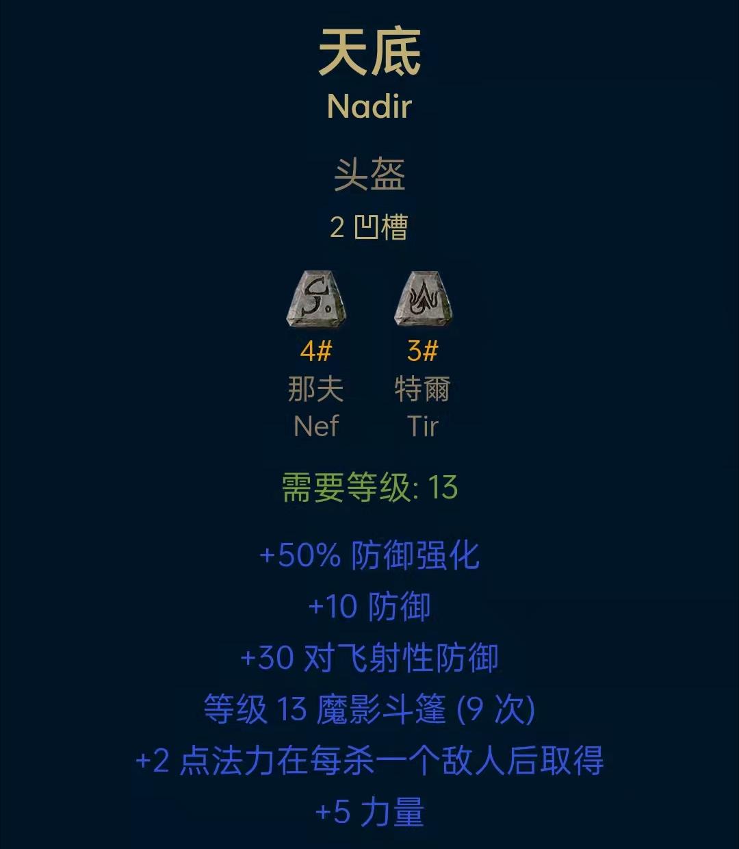 暗黑2标马加点和装备（暗黑破坏神二电标马开荒速成攻略）