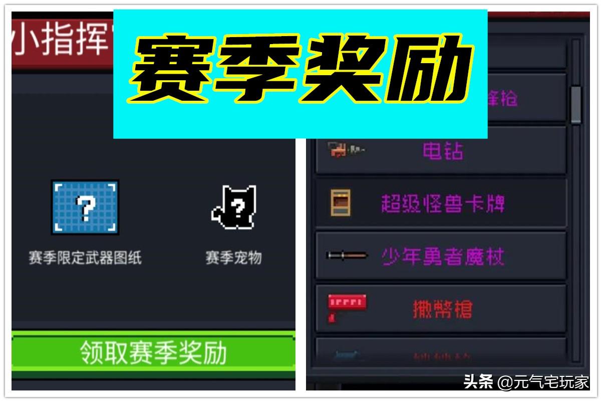 元气骑士古大陆神器模式怎么玩（元气骑士神器模式详细介绍）