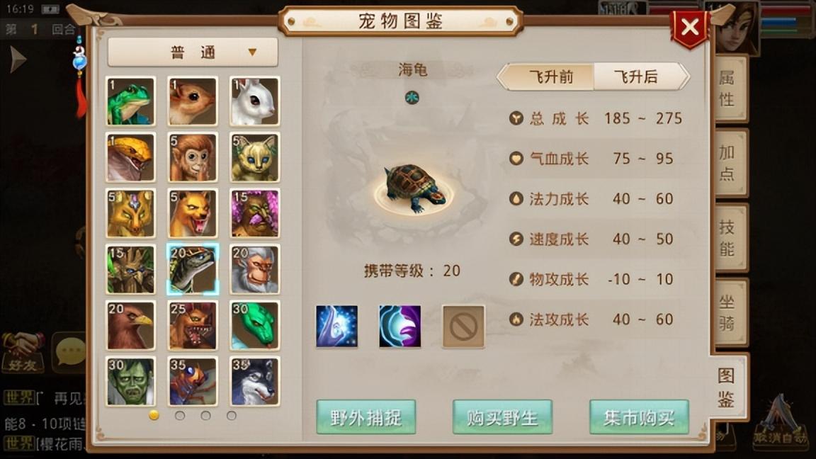 问道手游搬砖力宠还是法好（问道手游物攻宝宝法攻宝宝强度对比）