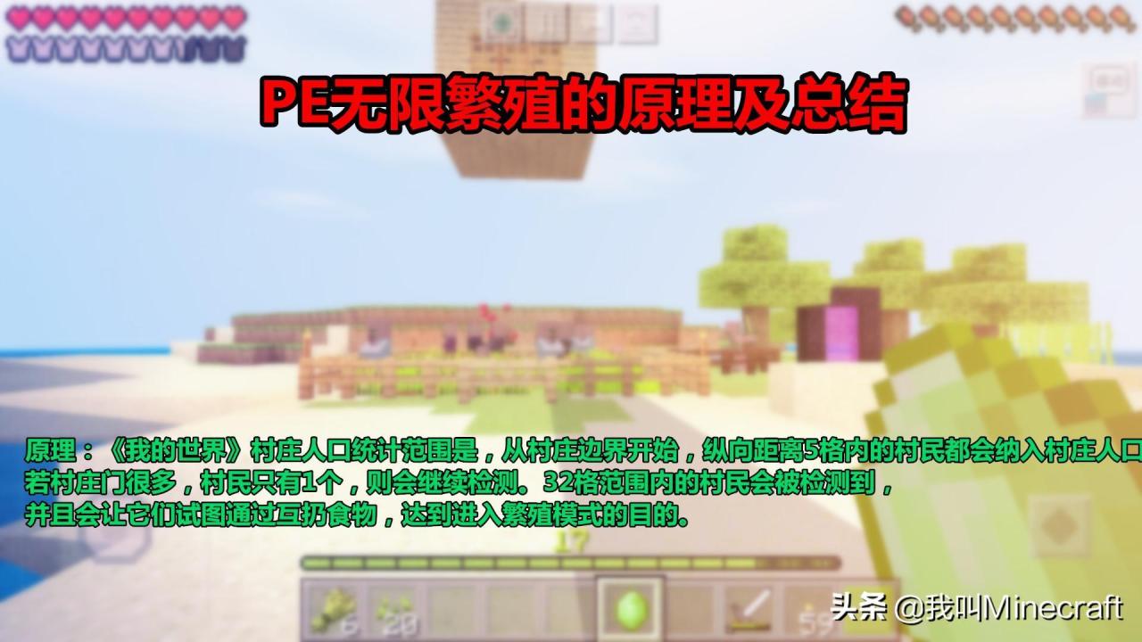 我的世界怎么制造村民（我的世界无限村民繁殖怎么做）