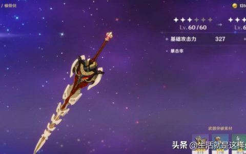 原神荒泷一斗值得抽吗（原神荒泷一斗武器圣遗物选择推荐）