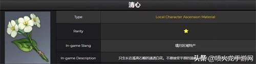 原神申鹤突破材料清单（原神天赋满级所需培养材料一览）