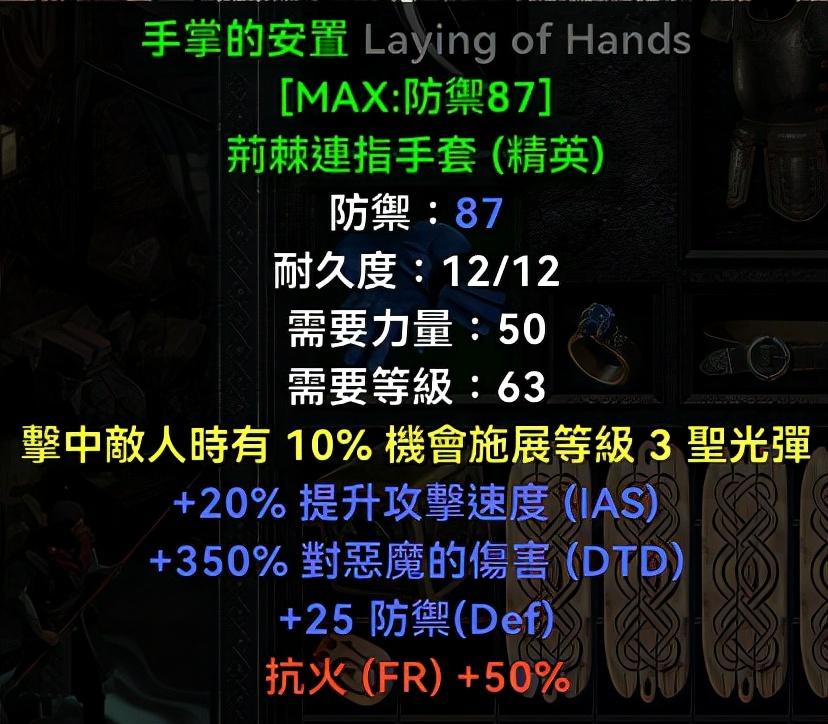 暗黑二亚马逊弓箭加点次序（暗黑2平民物理弓箭加点配装教学）