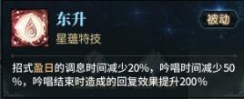 古剑奇谭司命奶星蕴残卷属性选择（司命进阶手法教程）