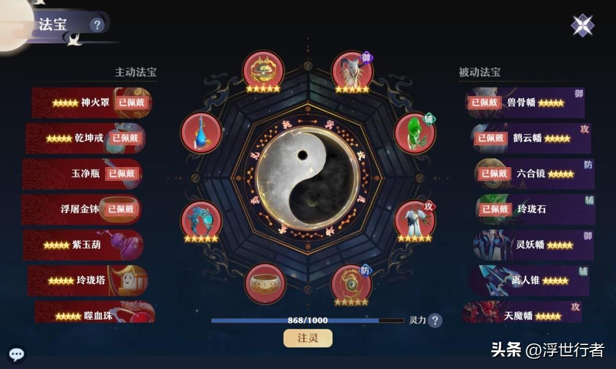梦幻新诛仙合欢攻略（梦幻新诛仙全方位解析如何打造合欢）