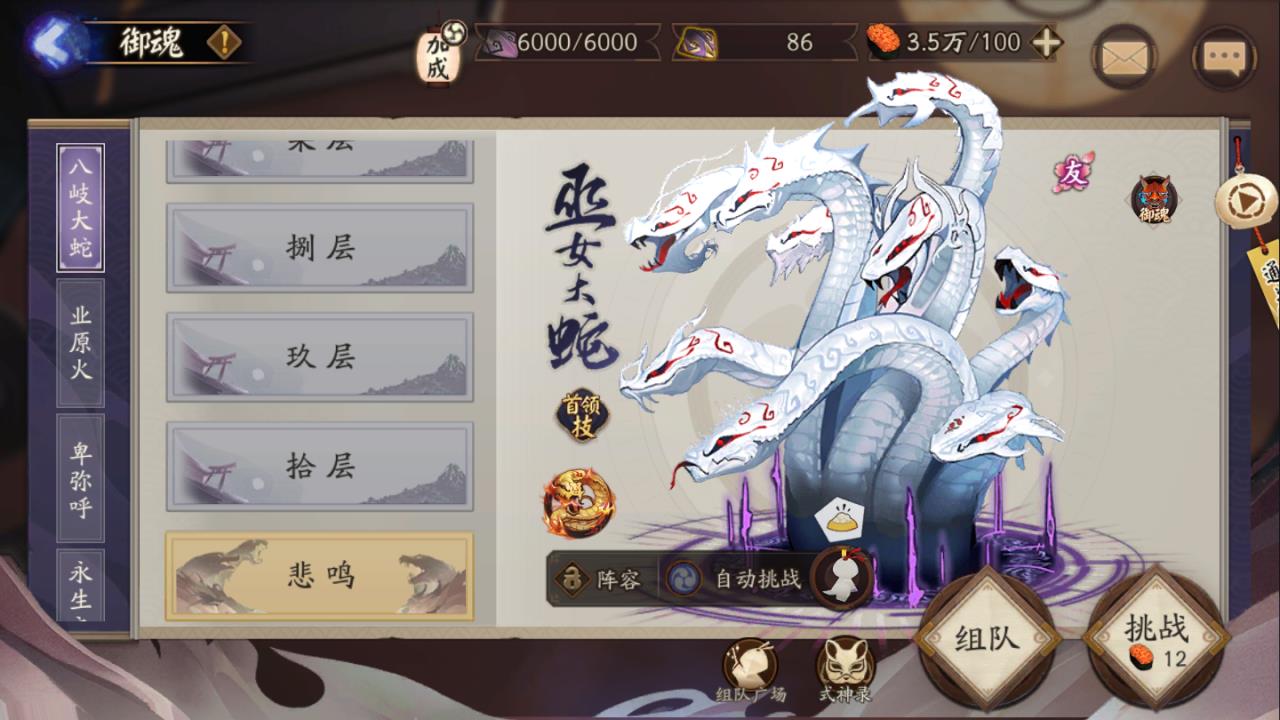 阴阳师魂土阵容2022（阴阳师魂十一副本打法攻略）