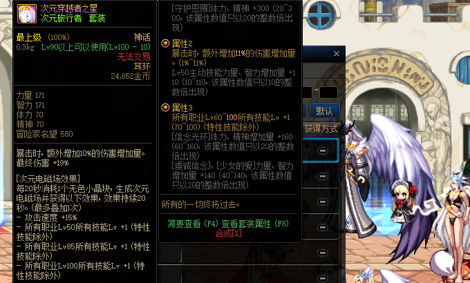 dnf红眼神话装备排名表最新（dnf红眼神话装备搭配明细）