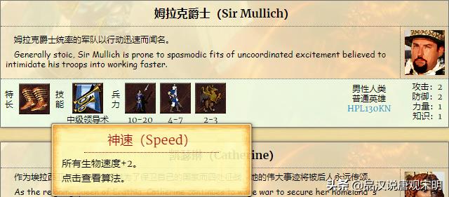 英雄无敌3所有英雄介绍（英雄无敌3哪个英雄厉害）