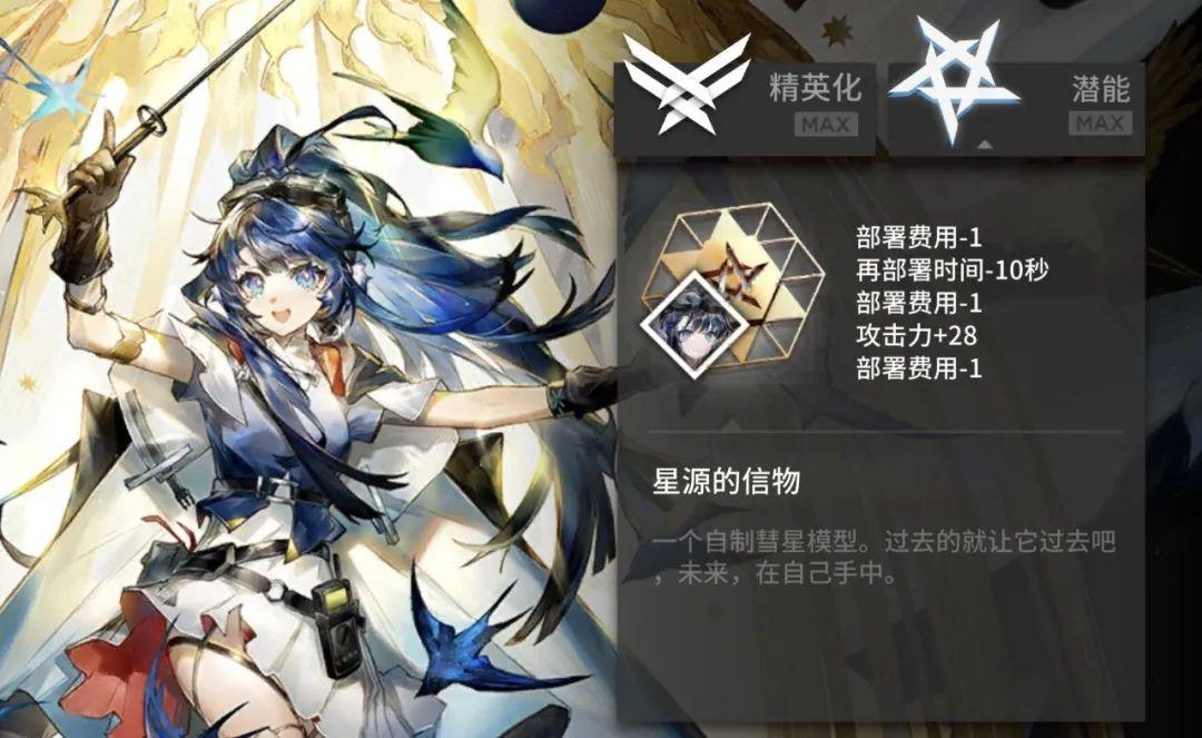 明日方舟五星链术师星源详细资料（明日方舟五星链术师星源使用指南和数据分析）