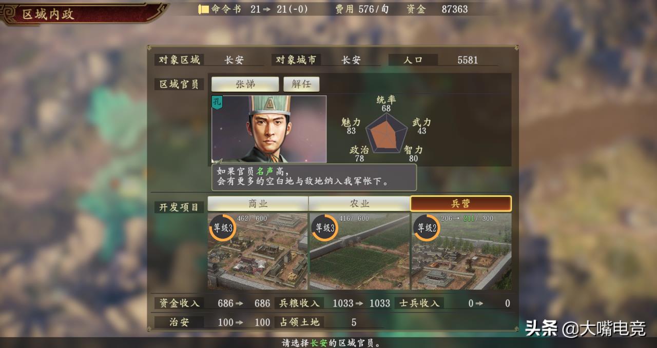 三国志14种田党怎么玩（三国志14内政设施搭配小技巧）