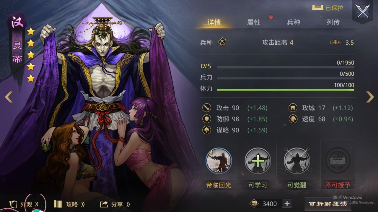 率土之滨灵帝汉董搭配（率土之滨中有哪些容易获得的厉害武将）