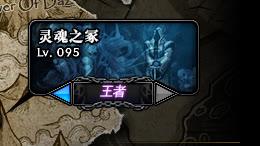 dnf传说灵魂怎么快速获得（传说狗眼获得的途径大全）