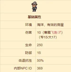 泰拉瑞亚NPC介绍及入住条件（泰拉瑞亚NPC的基础介绍及作用）