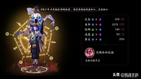 阴阳师傀儡师哪里多（ 阴阳师在哪可以打傀儡师）