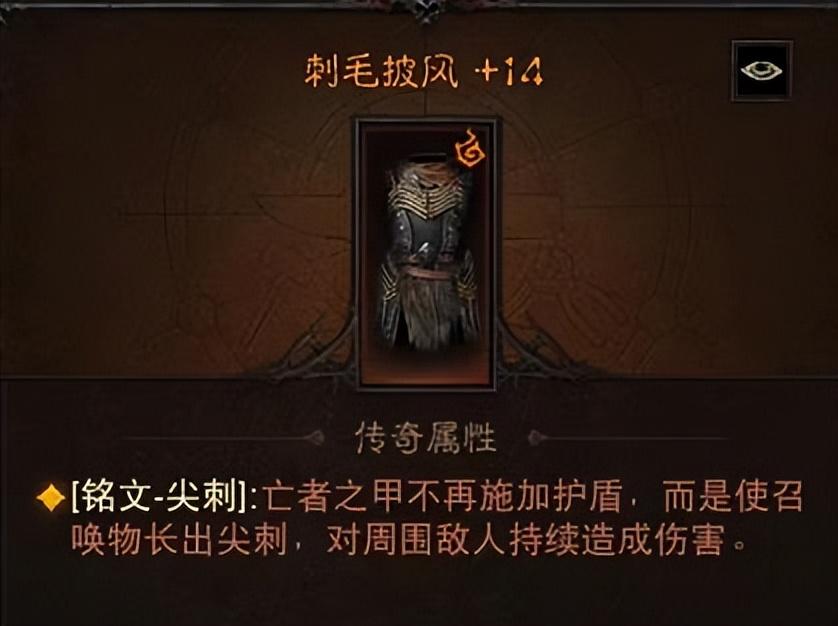暗黑不朽死灵法师装备搭配方案推荐（暗黑不朽0氪召唤流死灵法师PVE装备搭配攻略）