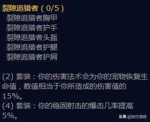 魔兽世界猎人战术大师天赋（TBC怀旧P2猎人的三系讨论）