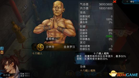 侠客风云传棍法攻略（侠客风云传棍法流天赋搭配）