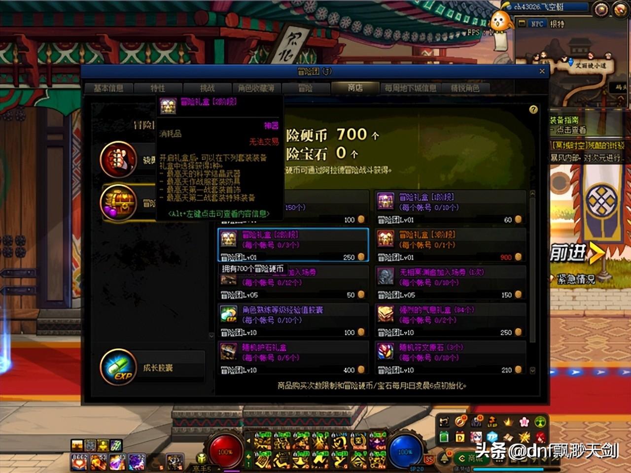 DNF新手100级神器装备最高天系列获得方法（地下城如何获得100级神器装备）