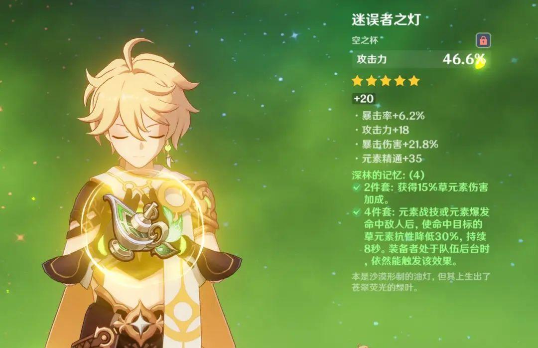 原神圣遗物哪些属性价值最稀有（原神圣遗物的属性构成详解）