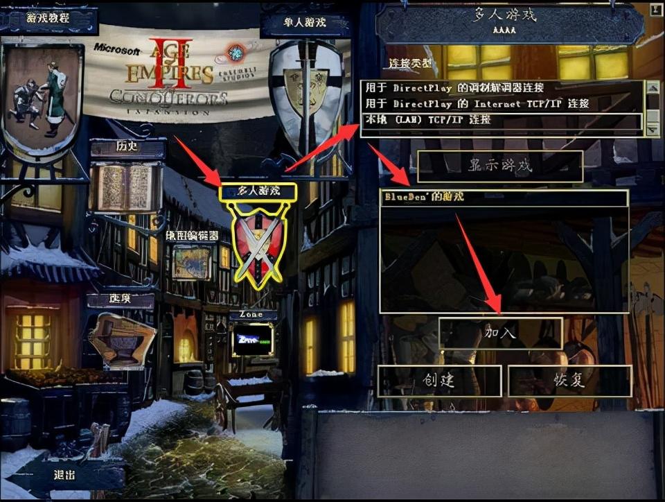 帝国时代2征服者安装教程（帝国时代2怎么联机）