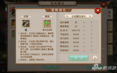 问道果果进化雷怪要多少钱（问道宠物进化系统到底有什么用）