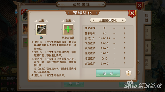 问道果果进化雷怪要多少钱（问道宠物进化系统到底有什么用）