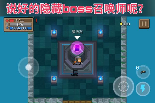 元气骑士最新版隐藏角色（元气英雄隐藏角色怎么解锁）