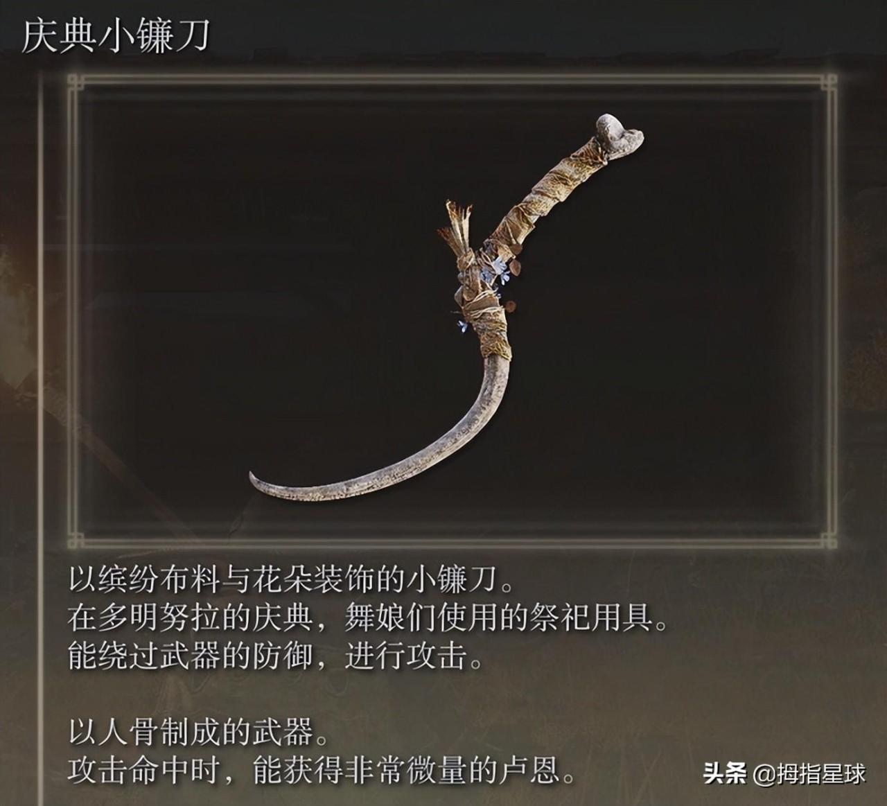 艾尔登法环稀有装备表（艾尔登法环最难刷的装备）