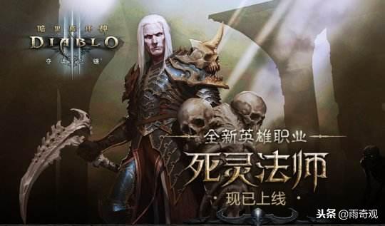 暗黑3死灵法师骷髅法师流派（暗黑3死灵法师各流派优劣）