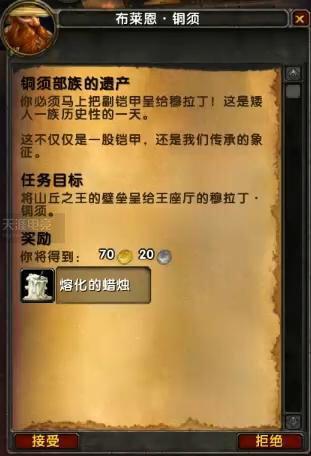 魔兽世界黑铁矮人传承套装获取方式（wow黑铁矮人传承套怎么拿）