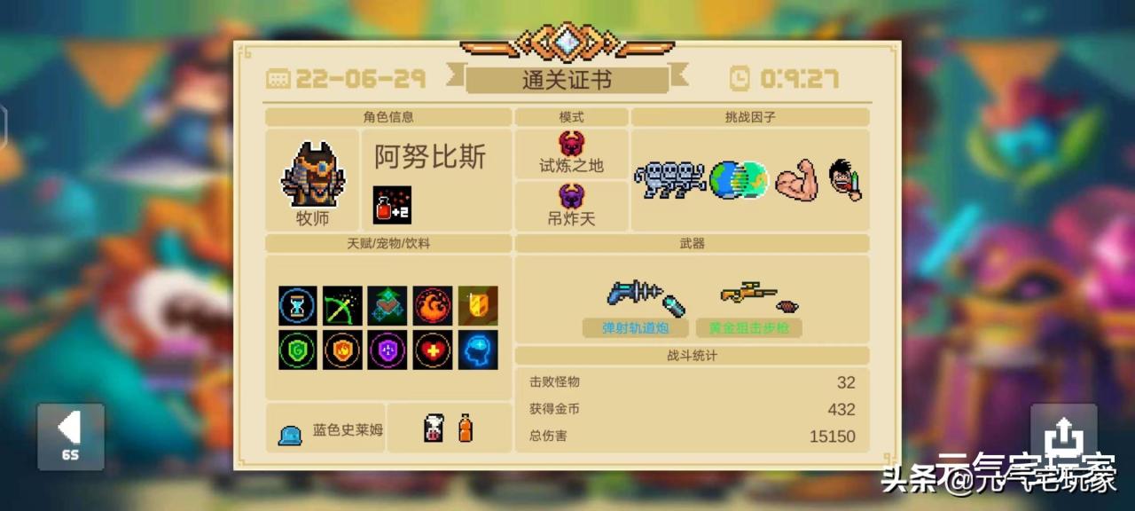 元气骑士武器如何合成群星之弓（元气骑士群星之弓怎么打造）