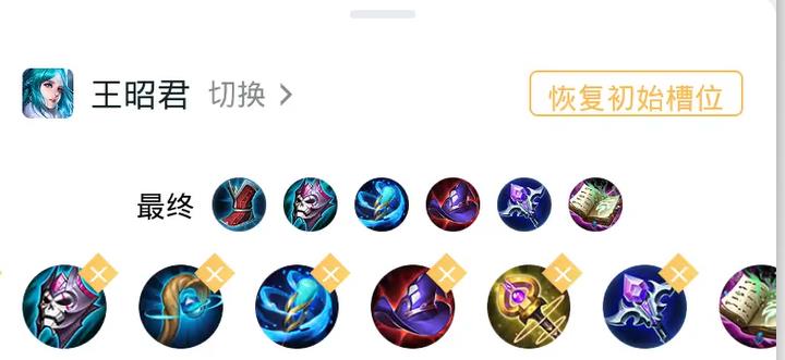 王者荣耀二技能预判技巧（王昭君教学打法及铭文出装推荐）