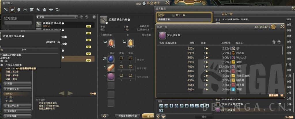 ff14不做主线怎么升级快（ff14版本末期的生产采集练级个人小心得）