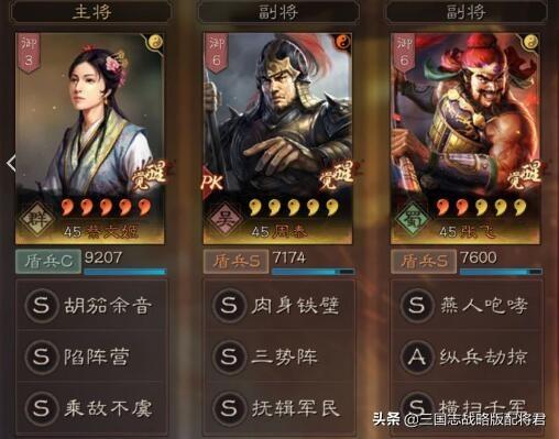 三国志战略版平民张飞阵容（三国志张飞阵容推荐）