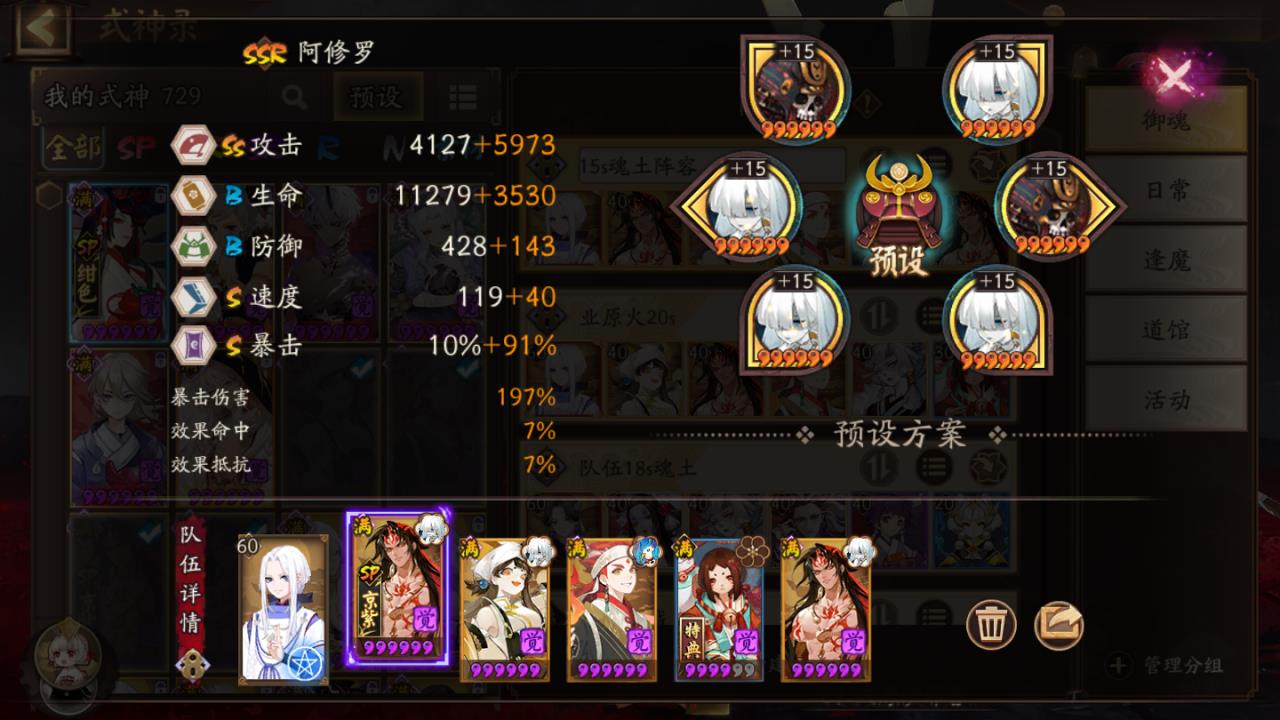 阴阳师魂土阵容2022（阴阳师魂十一副本打法攻略）