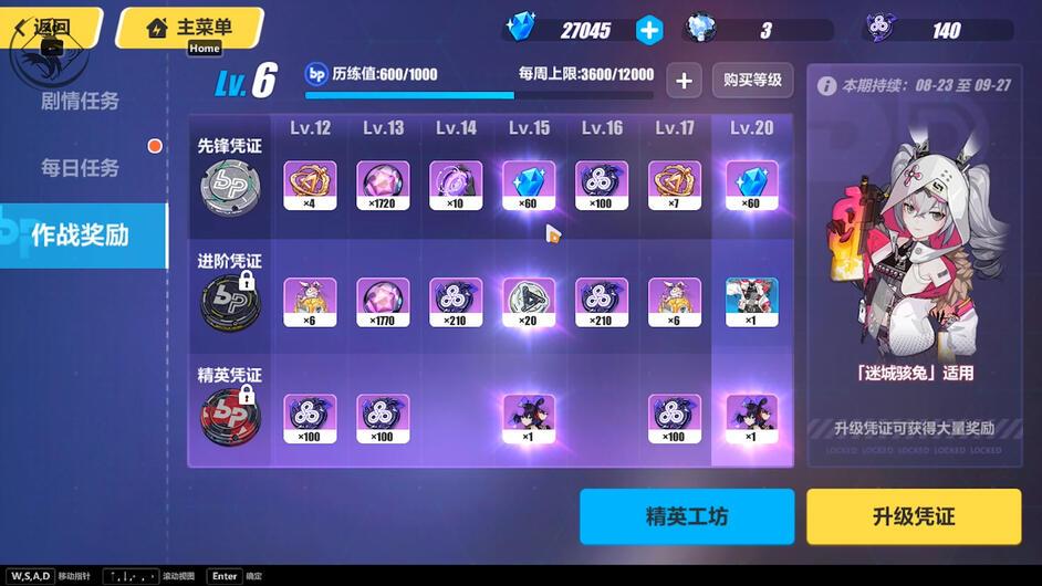 崩坏3史上最全水晶获得方式（崩坏3补给卡获得攻略）