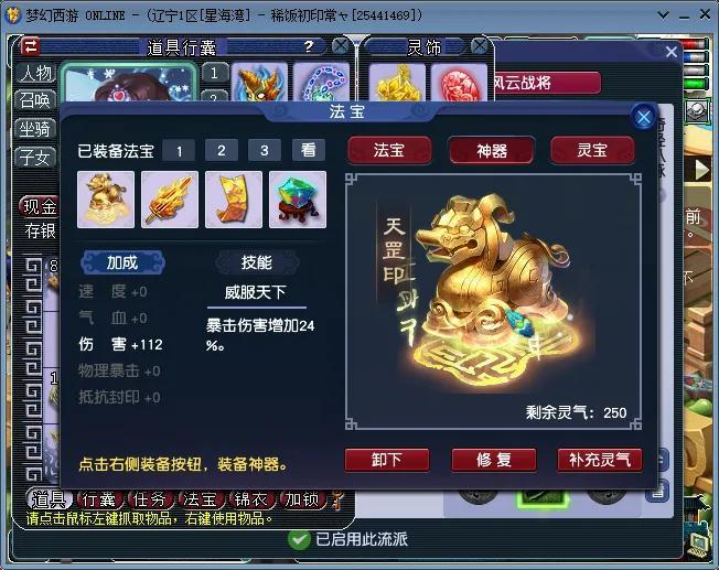 梦幻西游凌波城经脉怎么点（2022梦幻西游暴击凌波城的核心经脉玩法）
