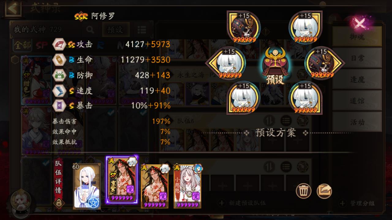 阴阳师魂土阵容2022（阴阳师魂十一副本打法攻略）
