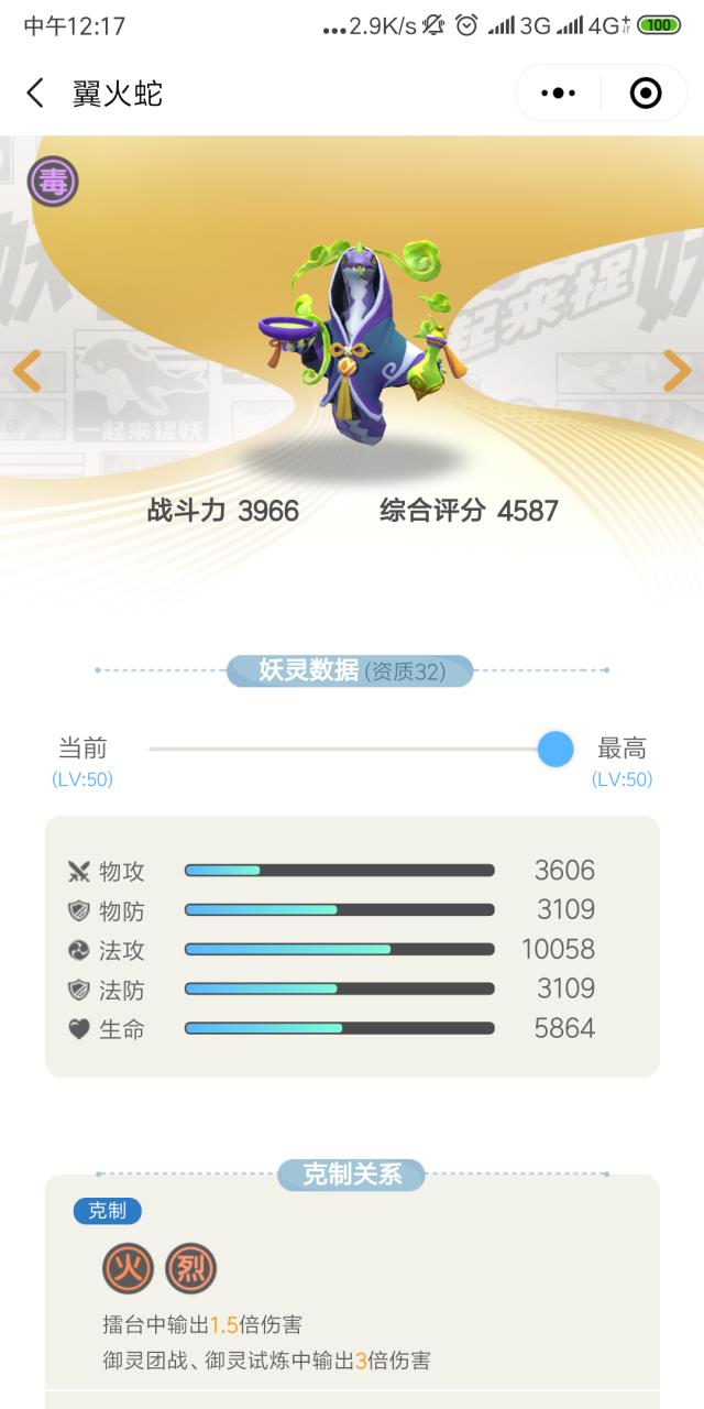 一起来捉妖各属性妖灵推荐（一起来捉妖如何得到最好的妖灵）
