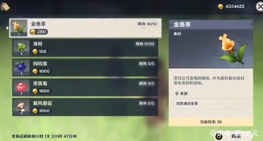 原神第一次突破材料怎么获得（原神主角突破材料大全）
