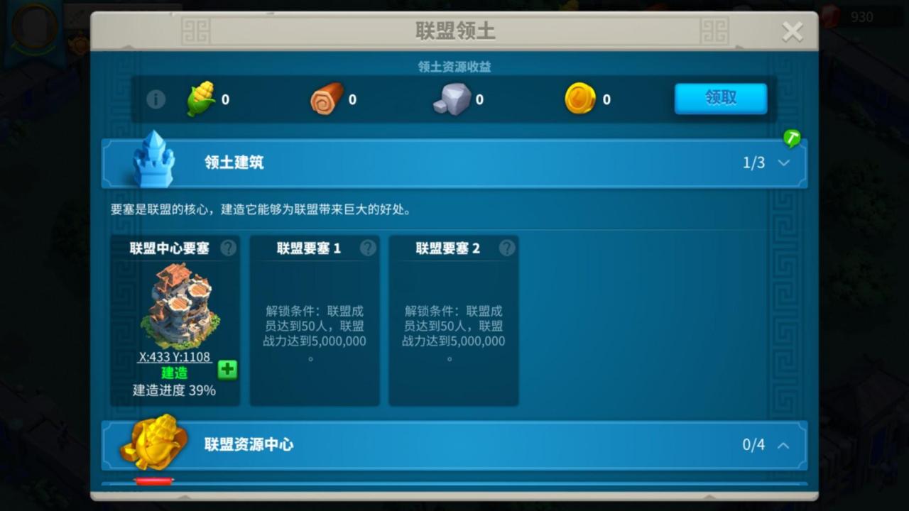 万国觉醒联盟选择方法介绍（万国觉醒新手联盟该如何选择）