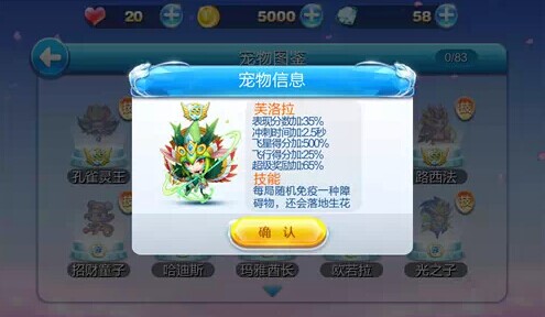 天天酷跑宠物大全（天天酷跑宠物排行榜最新）